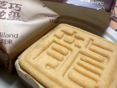 -好利来(北新桥店)