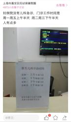 -上海市嘉定区妇幼保健院