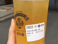 凤梨四季-茶百道(新城市广场店)