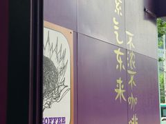 -HANA COFFEE(长寿路店)