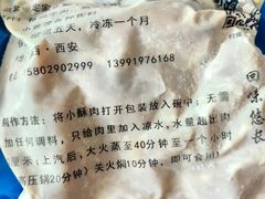 -定家小酥肉·清真(回民街店)