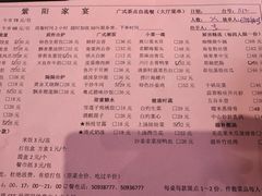 -紫阳家宴(源深店)