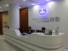 -泰康拜博口腔医院(江北总院)