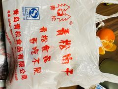 -青松牛肉干(大名路店)