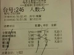 android_upload_pic-北京全聚德(王府井店)