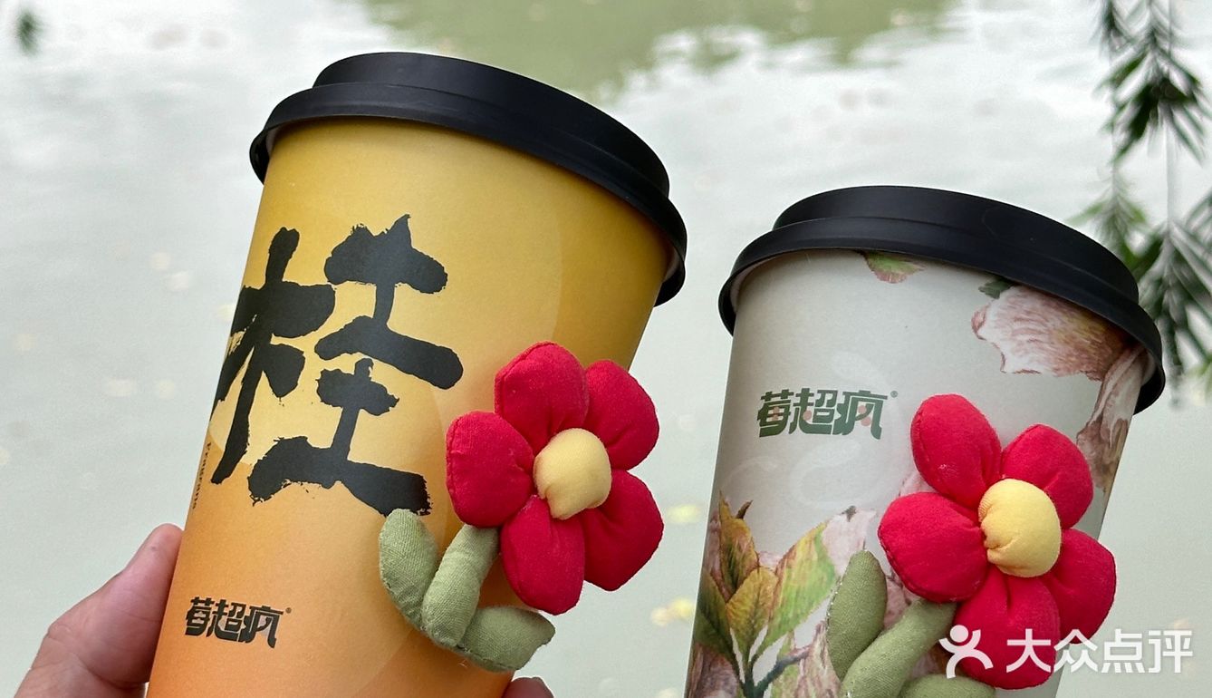在泉州！莓超疯六一送你一朵小红花！！ 