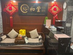 -裕和堂中医推拿艾灸(太古汇臻品店)