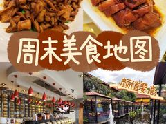 -鹅公村·国家非遗传承(荔湾店)