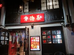 -无锡日航饭店