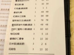 账单-绿波廊(豫园店)