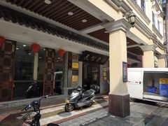 -民信老铺(华盖路店)