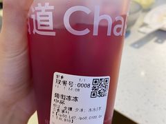 -茶百道(柏威年店)