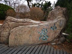 -燕窝岭