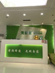 点击看大图 -清颜堂丨分子祛痘·功效美肤