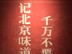 -和平菓局(王府井店)