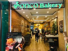 -东哥面包 DONCO BAKERY(万风新天地购物中心店)