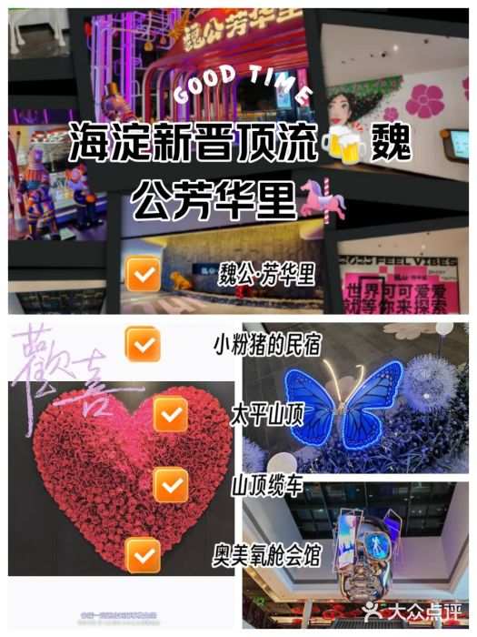 海德温泉生活馆(朝阳大悦城店)图片