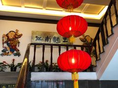 -奎元馆.百年奎元.非遗传承(西湖边的解放路店)