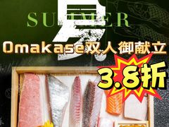 -鮨政· Omakase(港汇恒隆广场店)