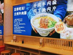 -丝路伊兰·兰州牛肉面(马连道店)