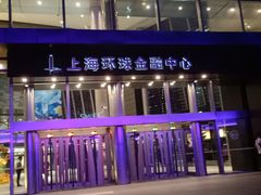 -上海环球金融中心云端足球盛典