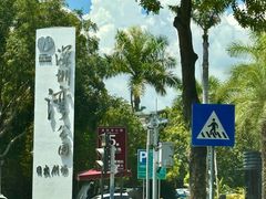 -深圳湾公园(南山区)