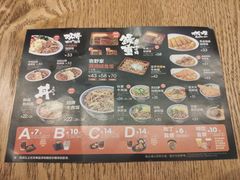 菜单-吉野家(南昌铜锣湾店)
