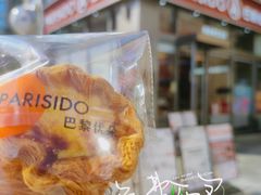 -巴黎优朵烘焙馆(菱角湖壹号店)