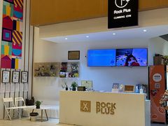 -ROCKPLUS攀岩馆(环宇城店)