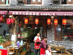 门面-老船夫石锅苗苗鱼·老字号(三道堰总店)