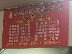 -洪林丹棱碗碗羊肉馆(白云街店)