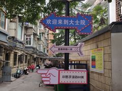 -老南昌白糖糕(大士院店)
