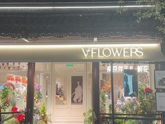 -狮王府淮扬菜(夫子庙老门东店)