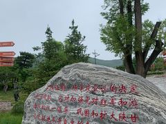 -照金红色旅游名镇