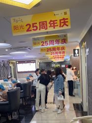 -深圳阳光医疗美容医院·旗舰店