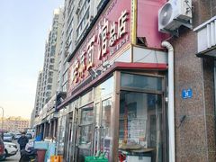 -老麻面馆(总店)