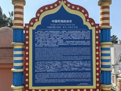 -中国死海旅游度假区