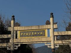 -杭州半山国家森林公园