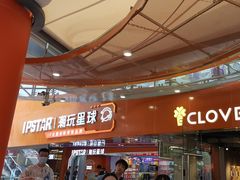 -IPSTAR|潮玩星球(天府广场店)