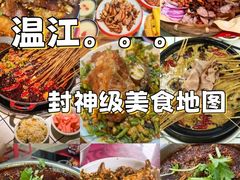 -老鼎万春卤菜(五代传承创始老店)