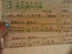 -大光明电影院(南京西路店)