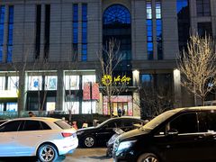 -远洋未来广场(育慧北路店)