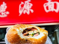 炸面包-惠源面包店(开禾路店)