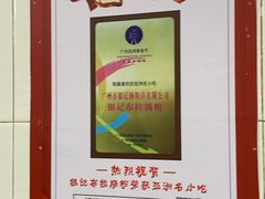 -银记肠粉店(北京路店)