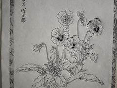 -宝翰轩书画