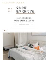 -安琪朵朵独栋花园月子中心