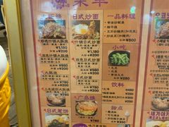 菜单-味乃家 本店