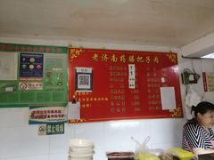 -老济南药膳把子肉(周公祠街店)