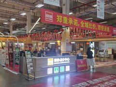 -百安居装修建材卖场(罗湖店)