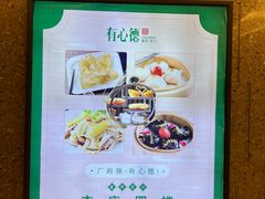 -有心德(隆生店)
